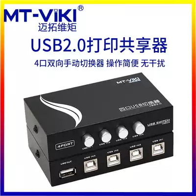 Maxtor Dimension Moment MT-1A4B-CF Printer Sharer 4 in 1 out 4 port USB computer video manual switcher