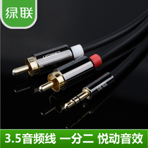 Green Union AV116 audio line 10% 2 3 5mm turn double lotus head phone computer speaker sound connection line