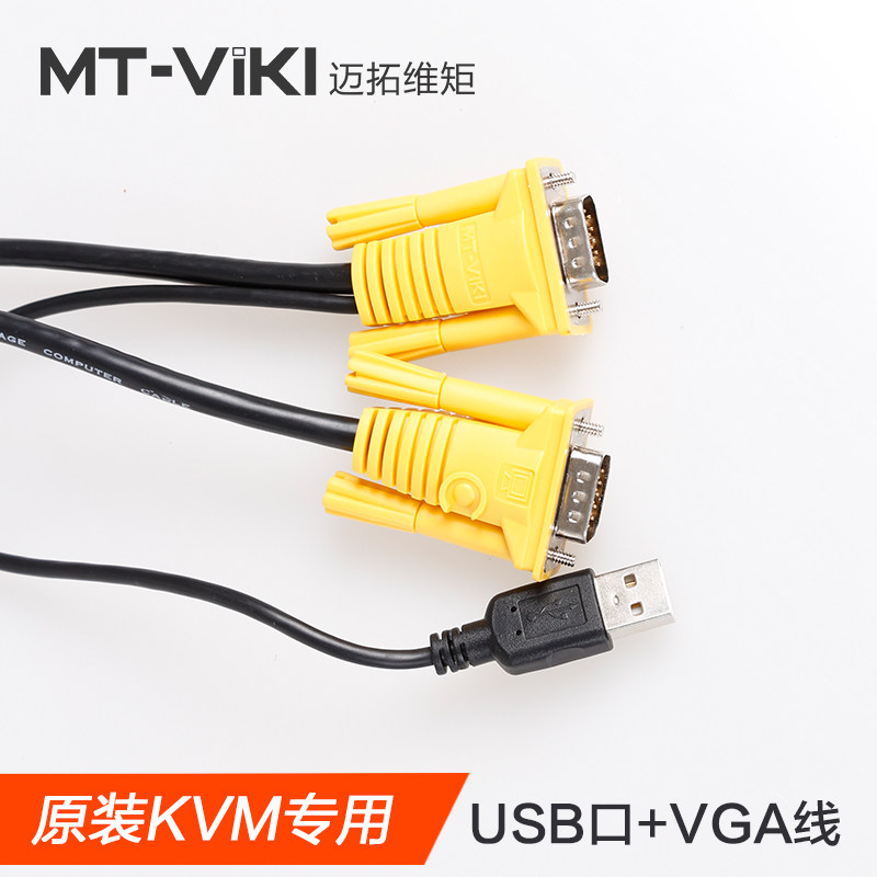 Maxtor torque KVM switch dedicated cable Hanging head cable USB vga male to male cable Computer screen cable