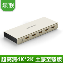 Green Union 40277 hdmi allocator 1 in 4 out 4K2K division switch HD TV one-point quarter wire