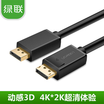 Green Union DP102 dp public to the 4K Even transfer line 1 2 HD large DP head computer display dell