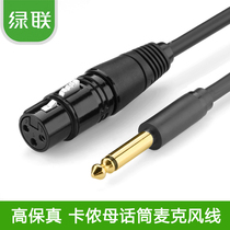 Green Lian AV131 Cannon Microphone 6 5 to Kannon Mother Audio Connector Capacitor Microphone Connection Wire