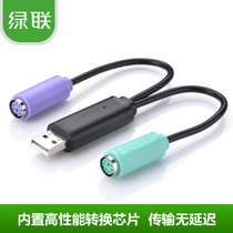 Green coulter usb turn ps2 adapter line to pick up mouse key disc scan gun handle mother round head connector with chip