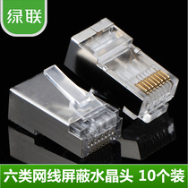 Green Union Six Categories Crystal Head Shield Network Wire Crystal Head 8 Core one thousand trillion rj45 Metal Connection Head cat6 Network Head