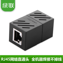 Green Union network wire connector rj45 docking broadband computer network wire double-pass head module to extend network straight-through head