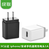 Green League IOS phone charger iPhone6s 7plus Android phone 5 single head universal usb plug 1a