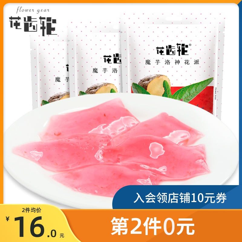 (Flower gear Konjac Roselle Flower Pie 90g*3) Jelly pudding Konjac children's rose eggplant sugar snack
