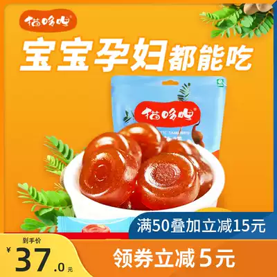 Cat Dori sour angle cake 580g Yunnan specialty healthy pregnant women snacks Snacks Sour jujube cake soft candy Nostalgic snacks