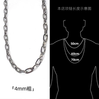 Длинная цепь o (грубая 4 мм /длину 50 см)