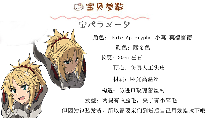 SUNCOS FGO Số Phận Apocrypha Xiao Mo Modred Mũ Nón cosplay fake discovery cosplay itachi
