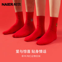 Resistant Socks Mens New Year Red Ben Tiger Year Embroidered Cotton Socks Lovers SPRING AND AUTUMN SEASON GOOD ALLEGORY MID-BARREL SOCKS WOMAN