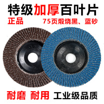 JSA hundred blade industrial grade angle grinder grinding piece stainless steel polished mesh cover thick hundred impeller blue sand