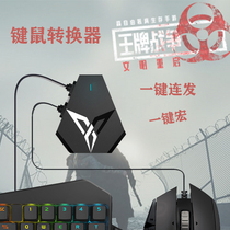 Fly Wise Q1 Trump War Civilization Restart Peripherals Automatic Pressure Gun Tandem Macro Ultra Vanguard Hand Swam Keyboard Mouse