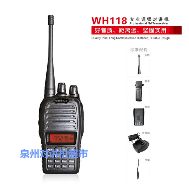 Special Offer: Wanhua 118 Charger, Walkie-Talkie Charger, Wh118 Lithium Battery Charger, Developed F15 Split Charger