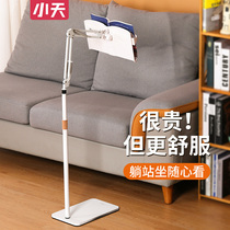 Xiaotian floor reading rack bed reading bracket bookshelf reading artifact lazy childrens piano book clip to put books