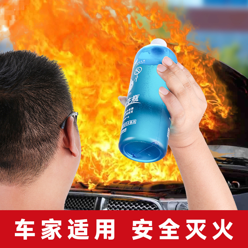 Throw-type new water-based fire extinguisher Home fire escape bottle fools portable fire extinguishing Diviner fire equipment