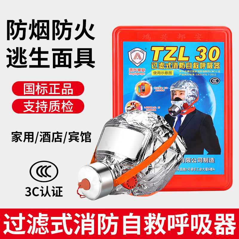 Anti-gas mask fire escape smoke-proof fire protection fire mask Full cover mouth Home filter Self-rescue Suction Ventilator