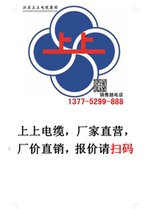 Jiangsu Shangshang Wire and Cable DC Photovoltaic Line PV1-F-0 6 1KV1*4*6 Solar Power Line