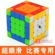 Cyclone Kid Cube 2, 3, 5, 2345 Gương hình kim tự tháp Bộ đồ chơi trơn cho học sinh - Đồ chơi IQ