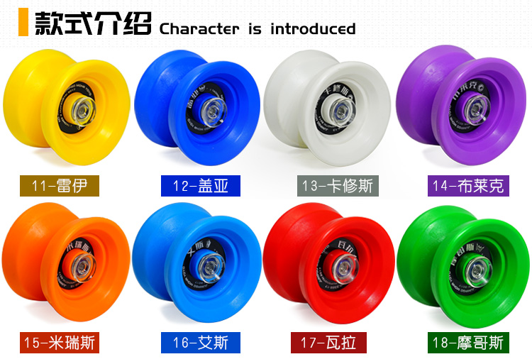 Saier chính hãng số Magic Yo-Yo dạ quang YOYO học sinh bóng trẻ em trai không in đồ chơi Yo-Yo em bé yoyo
