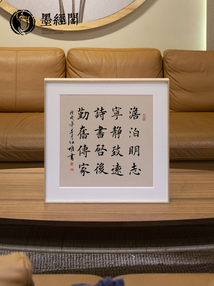 Danbo Mingzhi calligraphy Dou Fang calligraphy and painting office living room calligraphy hanging painting custom Dou Fang regular script authentic framed