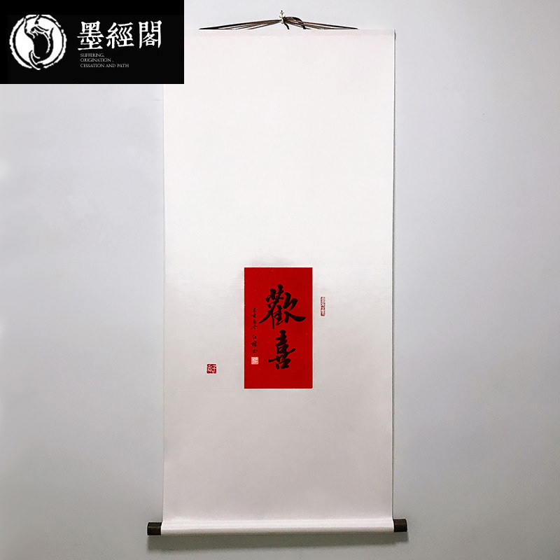 Happy calligraphy, calligraphy, painting, hand-painting, scrolls, Chinese-style brushes, living room murals, teahouse decoration, hanging painting gifts