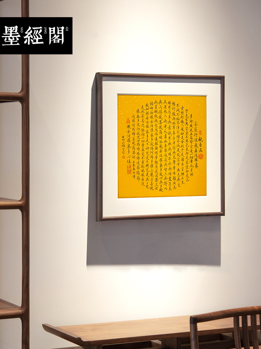 手写心经书法作品真迹:四尺斗方金刚经般若波罗蜜大悲咒字画挂画,收藏级艺术珍品揭秘!-书法-淘宝百科网