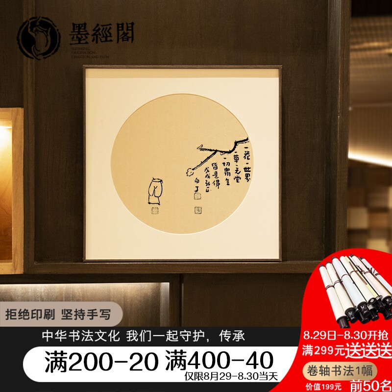 Chinese style Zen Buddhism hanging painting new Chinese style porch decoration painting modern dining room tea room Doufang sketch ink painting