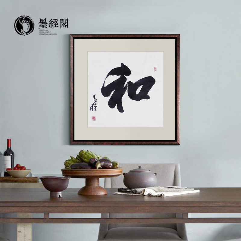 Book Law Works Book Mao pen handwriting True handwriting and calligraphy and calligraphy Office book room Living Room Decoration has been framed 