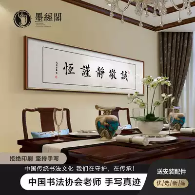 Zeng Guofan's six precepts and five-character Jing Jing Jin Heng's calligraphy, calligraphy and painting works, handwritten authentic office Teahouse hanging painting