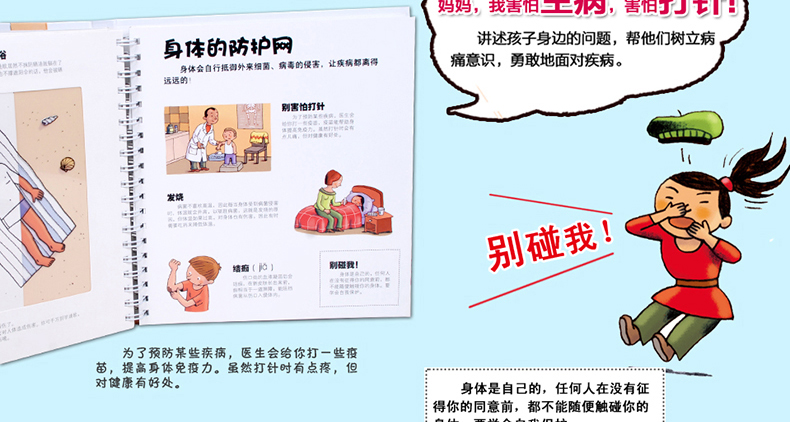 法国引进《我们的身体》儿童3D立体翻翻书 生理启蒙百科 图24