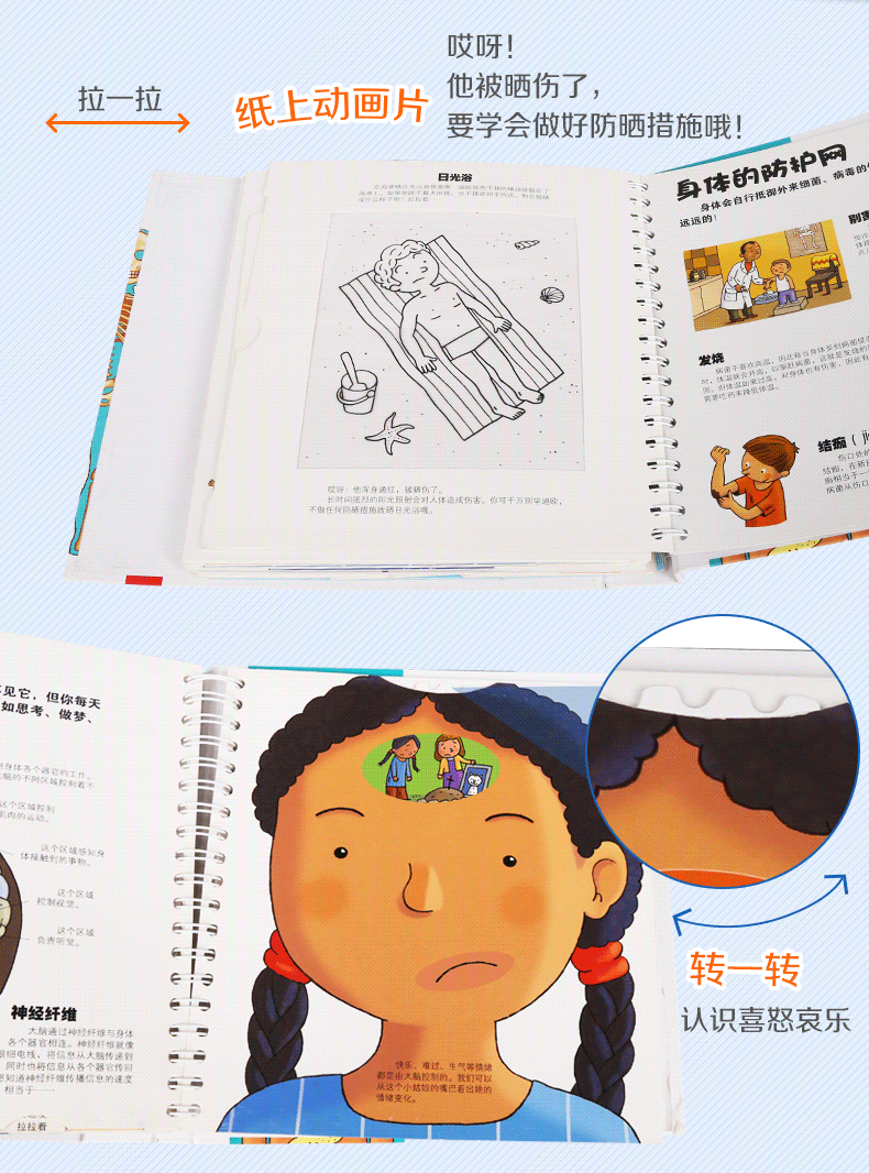 法国引进《我们的身体》儿童3D立体翻翻书 生理启蒙百科 图8