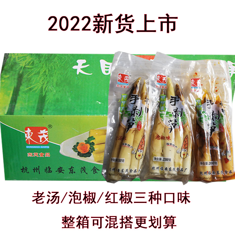 New cargo net red hand peeled open bags ready-to-eat east lush hands Peel Shoots of Bamboo Shoots and Spicy Crisp Shoots
