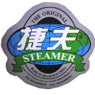 上海捷夫挂烫机厂家直销店