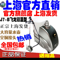 Jiefu hanging ironing machine official website commercial household J7 Feilong Shuangwen Jiefu brand steam ironing machine iron