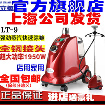 Li Ting hanging ironing machine LT-9 high-power large steam electric iron special copper joint ironing clothes for domestic and commercial clothing stores