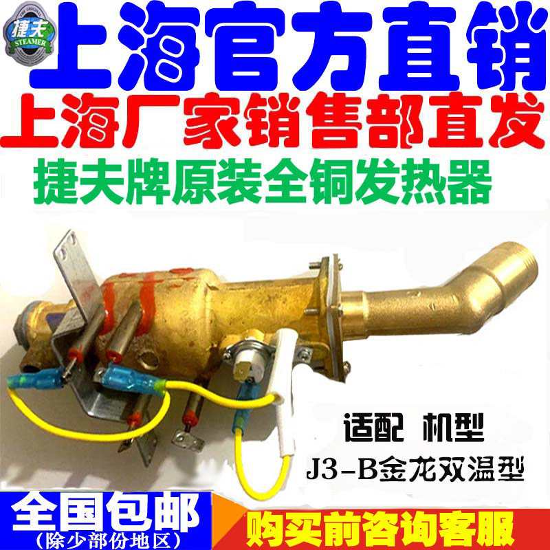 Tev brand original Vapor Hanging Ironing Machine Ironing Machine Spare Parts Copper Body Full Copper Heater Pure Copper Core