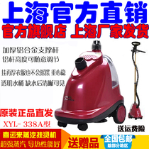 Shanghai Xiyunlai steam hot press XYL-338A multi-function steam hanging ironing machine