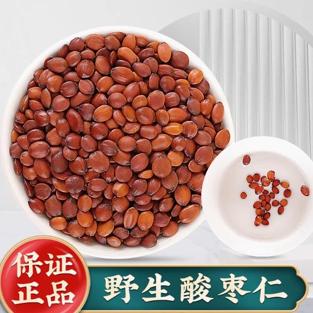 松龄堂炒酸枣仁：助你静享一夜好眠