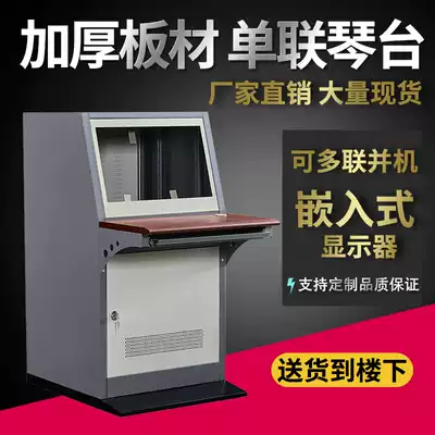 Monitoring console single piano platform command center console double monitoring station dispatching station monitoring cabinet operating station