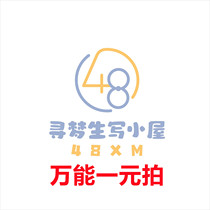 One Yuan Shooting Xunmeng Shengshu Hua 48 Series Peripheral Shengshu Polaroid Capsule Specialty Store Postage and Price Replenishment