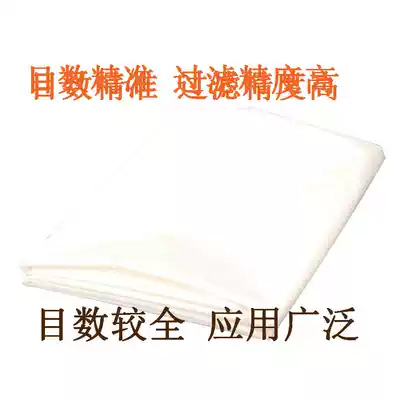 Use insect-proof tea cold drying ultra-dense dust-proof mesh filter mesh cloth fine sand nylon mesh solution one piece