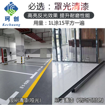 Brightening color-preserving paint Wear-resistant waterproof Transparent varnish floor Epoxy floor paint Cement floor paint