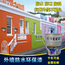 Exterior wall paint White brush wall paint Latex paint Color environmental protection paint Bathroom waterproof outdoor sunscreen wall paint