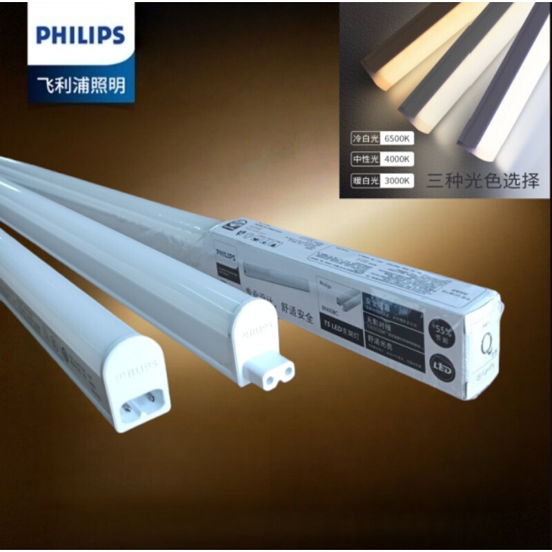 Philips T5 Lamp Tube Strip Light Integrated Led Bracket Light Warm White Light Energy-Saving 1.2m Minghao Bn058C Philips T5 Lamp Tube Strip Light Integrated Led Bracket Light Warm White Light Energy-Saving 1.2m Minghao Bn058C