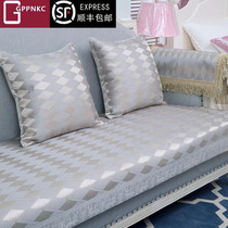 Sofa cushion Four seasons universal non-slip modern Nordic minimalist fashion sofa cushion cover light and luxurious custom cushion cover