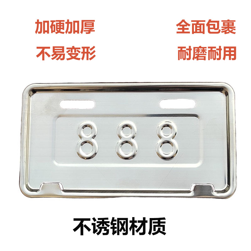 New National Label Private Electric Vehicle Licence Box Electric Bicycle Number Card Protection Box Guangdong Hubei Shandong Beijing-Taobao