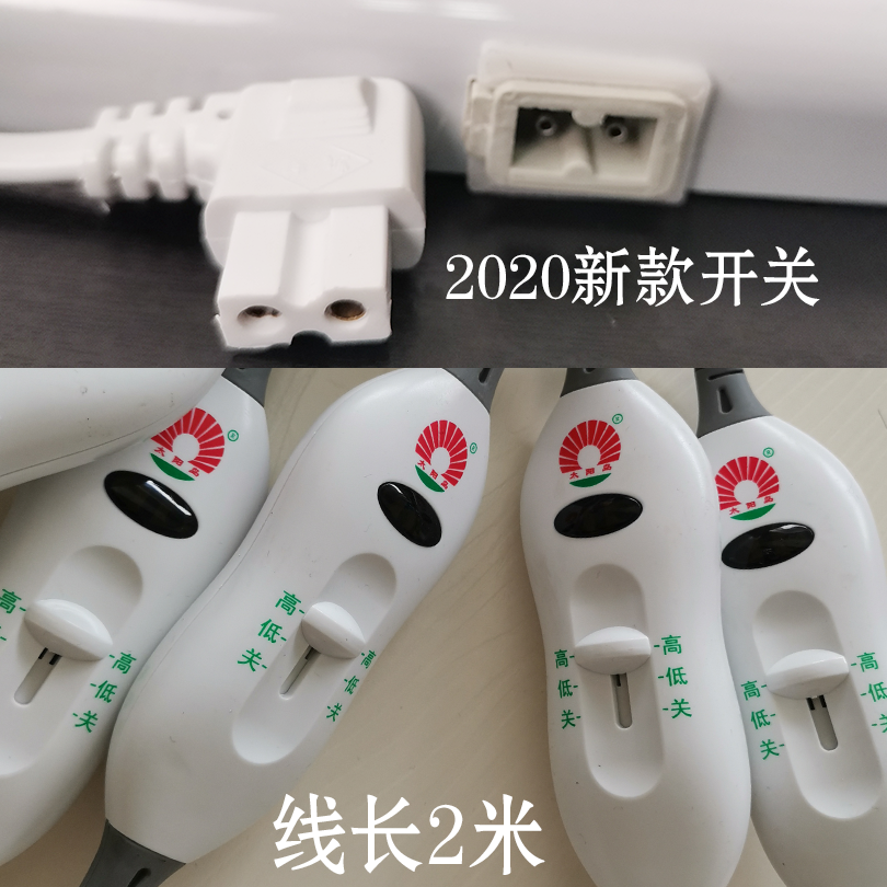 Walking Guest Sun Island Qingyun Shule Sunrise Electric Heating Platen Original Power Cord 2nd Gear Four Gear Switch-Taobao