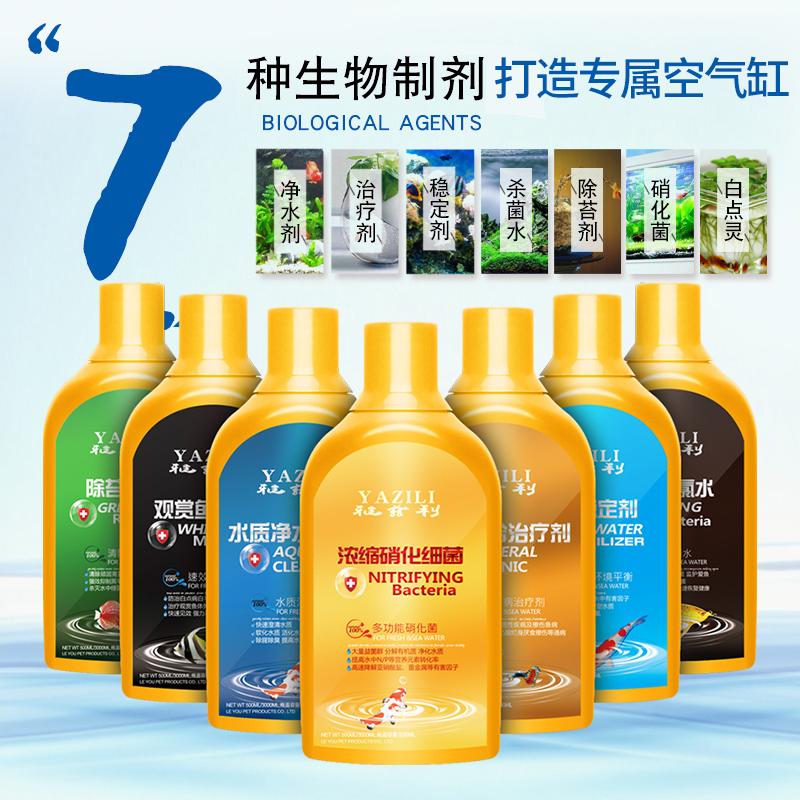 Yazley Fish Tank Nitrochemical Water Group Water Aquarium Fish Farming Stocky White Spots Net Removal Of Tundra Algae Water Quality Stable