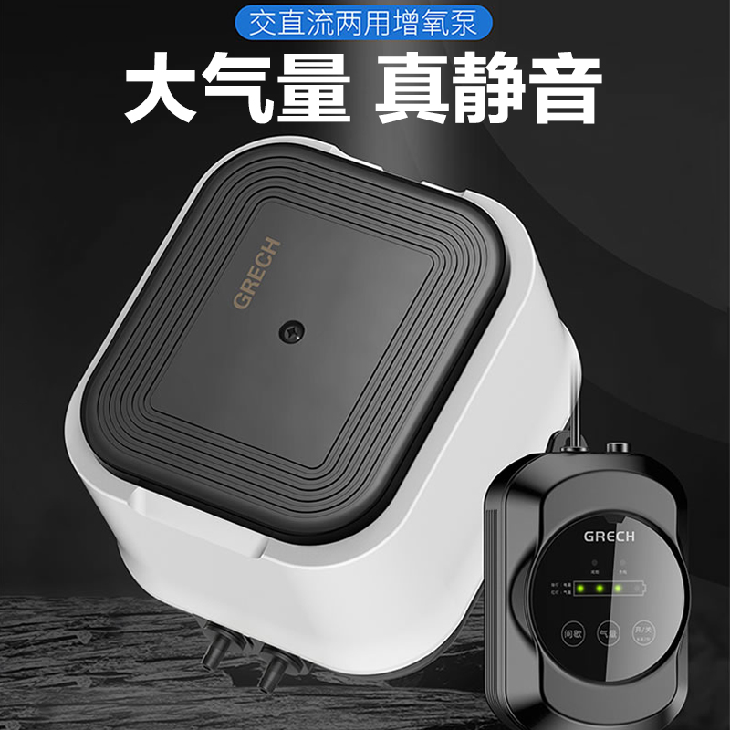 Senson Fish Tank Oxygen Pump Ultra Silent Small Home Oxygenation Pump Aerator AC/DC Charge Fish Culture aerator